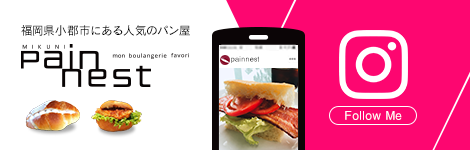 パンネストのバナー画像